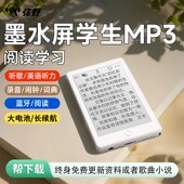 mp3mp4墨水屏随身听学生版 电子书阅读器看小说专用蓝牙音乐播放器