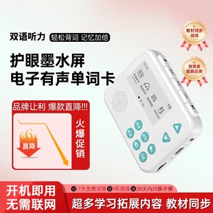 单词机S11小学初中高中生背英语单词电子水墨屏口袋电子词典双语mp3墨水屏听力宝学生中考高考考研学习神器