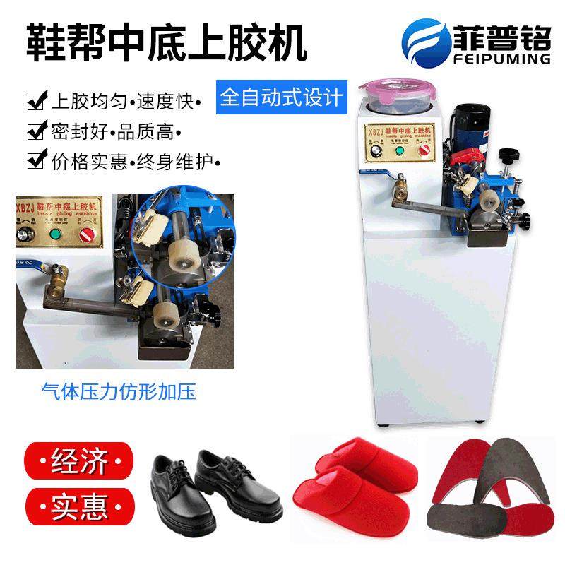 厂家供应鞋帮上胶机过胶机刷胶机帮脚涂胶机鞋面帮面沿边上胶机,机械设备,制鞋机械,淘宝优惠券,粉丝福利购,淘宝优惠卷
