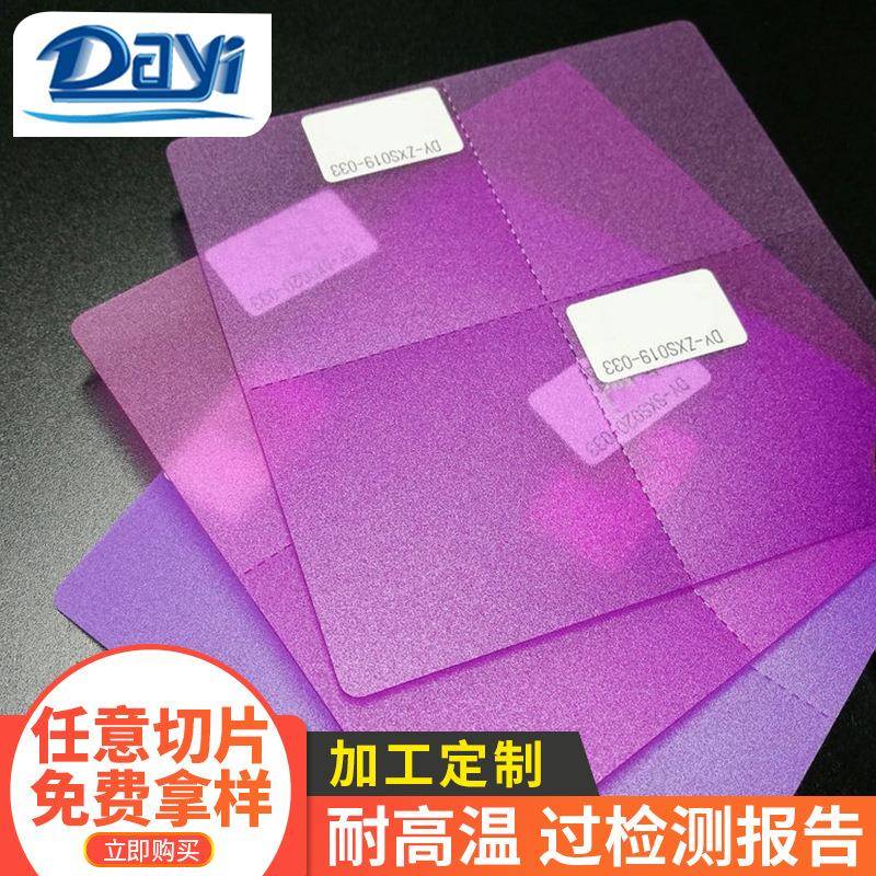厂家紫色pp片材磨砂雾面磨砂PP片卷材pp片材钉做