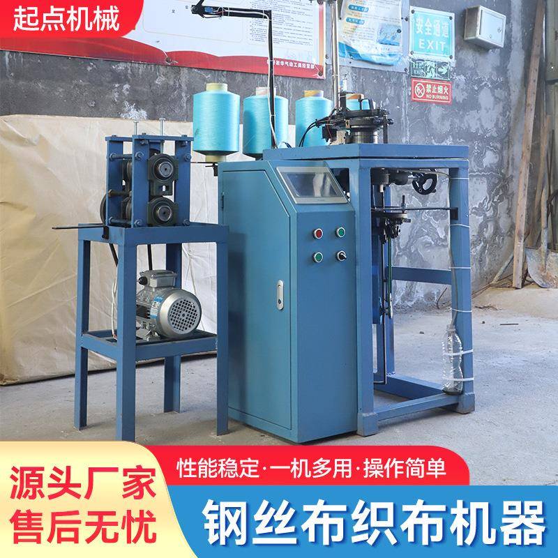 低价爆款临沂全自动机械钢丝编织机