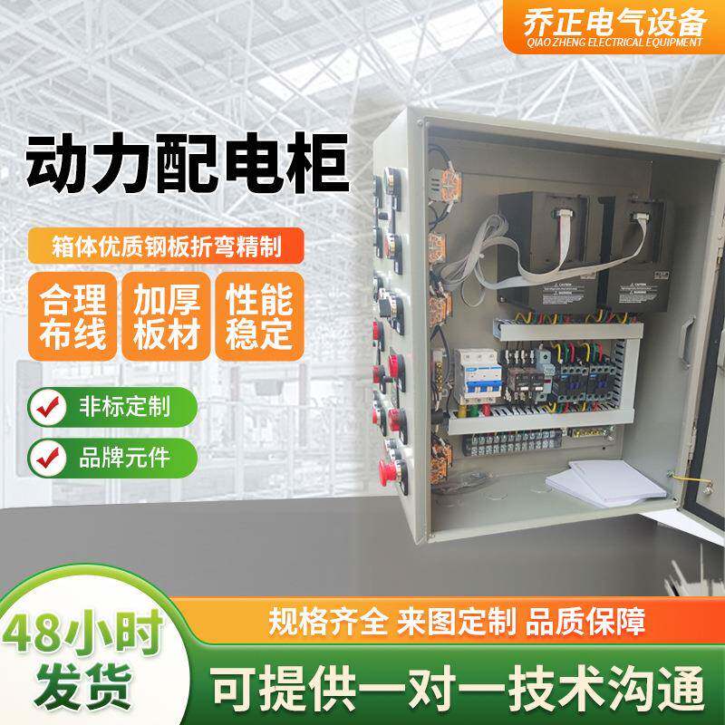 厂家供应配电柜配电箱低压成套配电柜开关柜动力配电柜来图报价