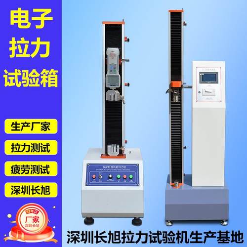 橡胶塑料拉力测试机五金材料强度鱼竿鱼线抗压抗拉电子拉力测试仪