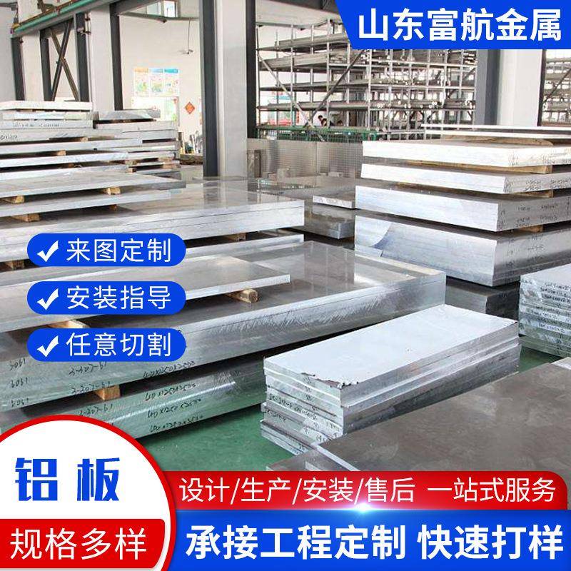 6061铝板厂家1060薄壁铝板铝合金板材铝合金板现货可切割加工