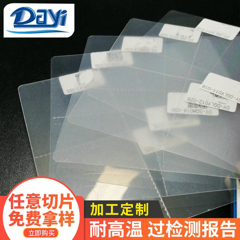 白色pp片材本色透明磨砂白色透明胶片塑料片塑料制品pp片材钉做