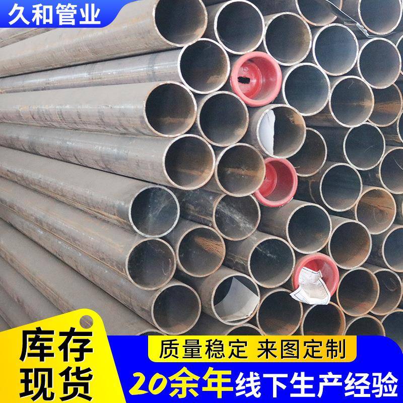 无缝管现货大口径无缝管20#厚薄壁空心管建筑工程用钢管厂家供应