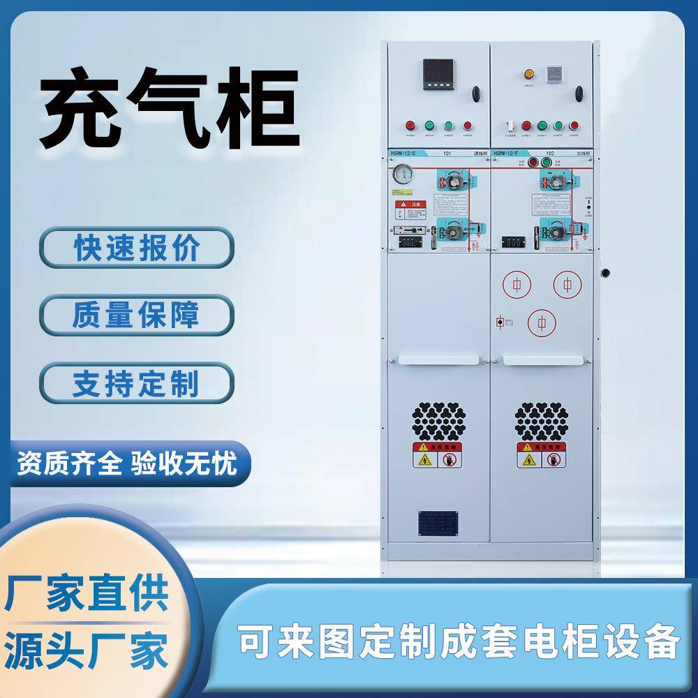 固体柜户外高压开关柜成套配电箱充气柜并网柜进出线环网柜10KV