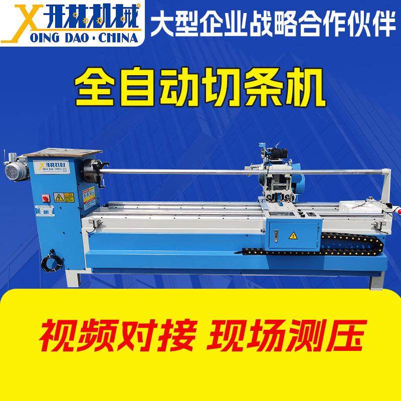 全自动直斜纹电脑数控切捆条机服装布料箱包皮革帽子全自动切条机,生活电器,缝纫机/缝绣一体机,淘宝优惠券,粉丝福利购,淘宝优惠卷
