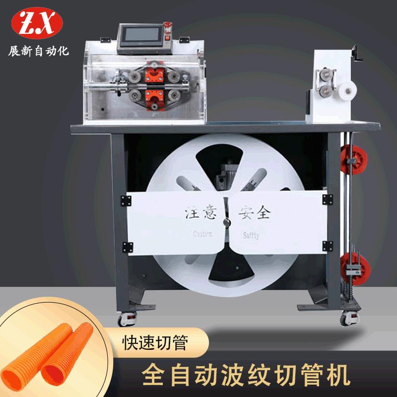 视觉定位波峰波谷切管机全自动电脑波纹切管机一体波纹切管机