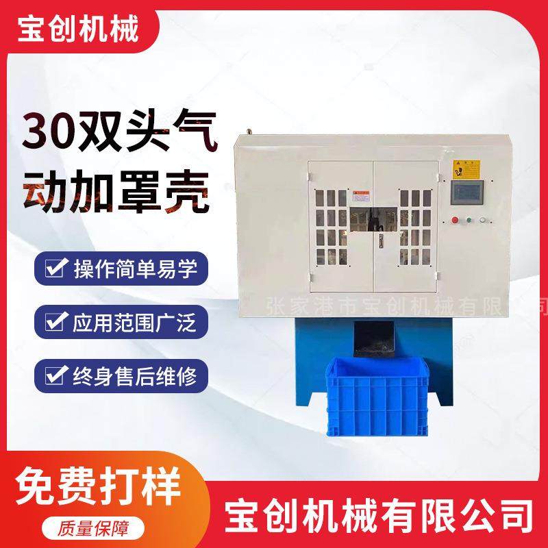 30双头气动倒角机30-双头倒角机罩壳型金属去毛刺倒角机加罩壳,工业油品/胶粘/化学/实验室用品,其他实验室设备,淘宝优惠券,粉丝福利购,淘宝优惠卷
