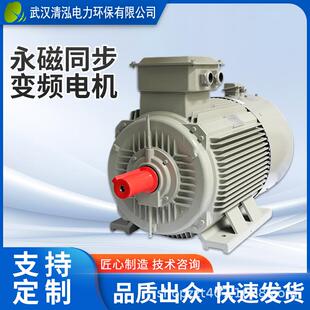4W一级能效机械设备通用三相交流永磁同步电动机三相永磁同步
