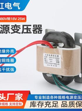 R25电源变压器 380V转18V 25W R牛R型电源变压器输出双9V12V15V