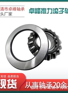 推力滚子轴承29412 29413 29414 29415 29416 29417 29418E EM