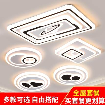 2025新款长方形客厅灯led吸顶灯卧室灯简约现代家用成套灯具组合