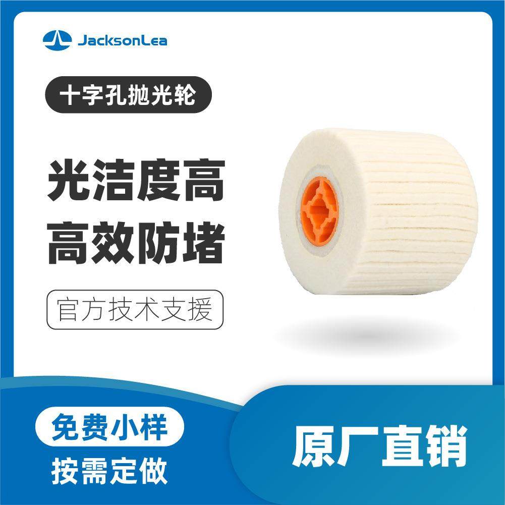 杰利信厂家直销白色拉丝轮十字芯孔珍珠纯棉布抛光轮,电子元器件市场,其它元器件,淘宝优惠券,粉丝福利购,淘宝优惠卷