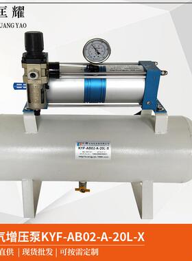 空气增压泵AB02东莞厂家匡耀压缩气体微小型全自动气驱气动增压泵