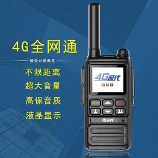 厂家传令兵CG18对讲机,不限距离对讲