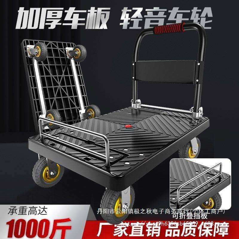 博云小推车拉货拖车折叠家用便携手推车搬运车平板快递四轮小拉车,电子元器件市场,其它元器件,淘宝优惠券,粉丝福利购,淘宝优惠卷