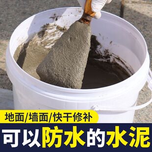 水泥地面修补防水速干堵漏王快干填缝胶泥卫生间水不漏裂缝砂浆胶