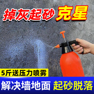 【热销优选】强效固沙剂防潮抗碱