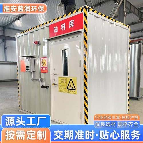 危废储存仓库厂家生产废弃物危废暂存柜可移动化工厂环保危废间