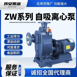 电动农用灌溉排污污水泵离心泵 zw管道增压泵自吸泵家用无堵塞卧式