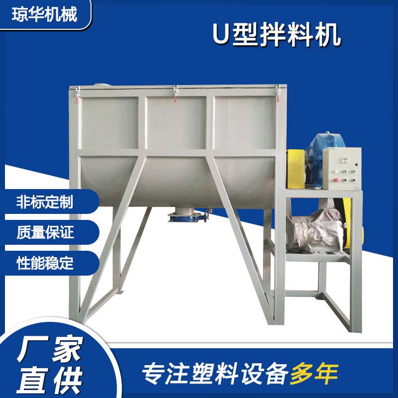 厂家U型拌料机卧式干粉搅拌机微硅粉拌料机现货