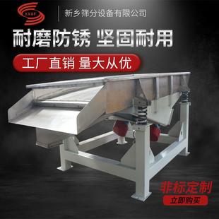 粉体直线振动筛价格晶体颗粒直线振动筛型号荧光粉方形筛筛网