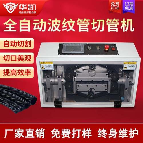 全自动波纹管切管机PVC管热缩管切断机硅胶软管PE管裁管裁切机