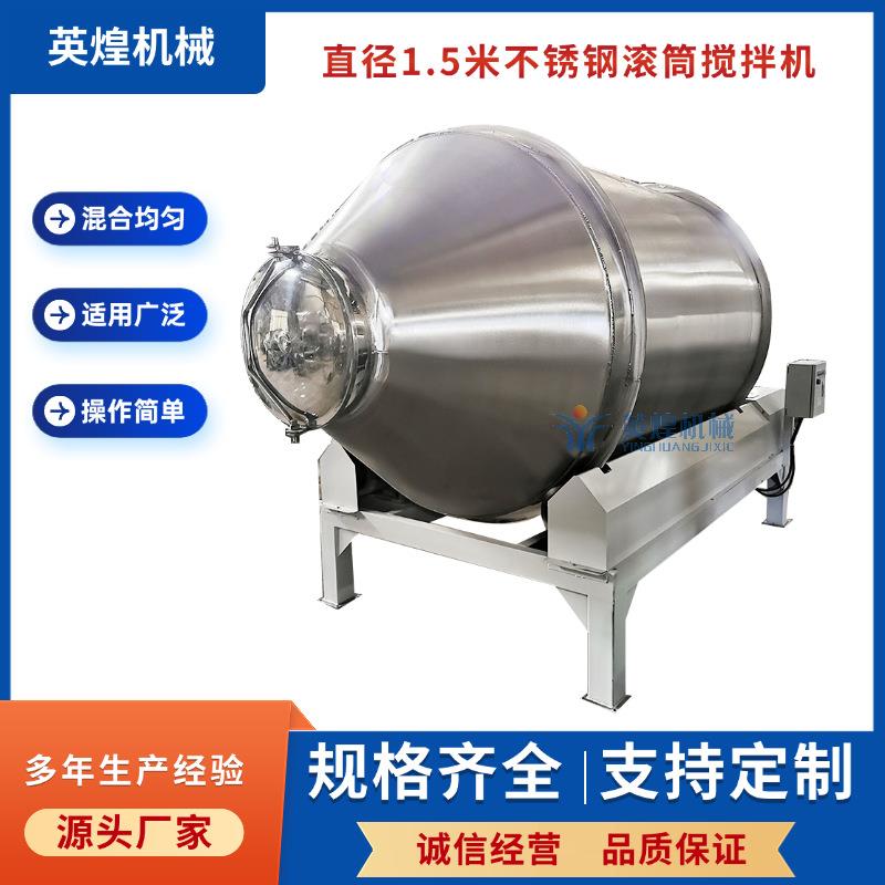 电动大型卧式不锈钢滚筒搅拌机硅酸铝混合机荧光粉混料机