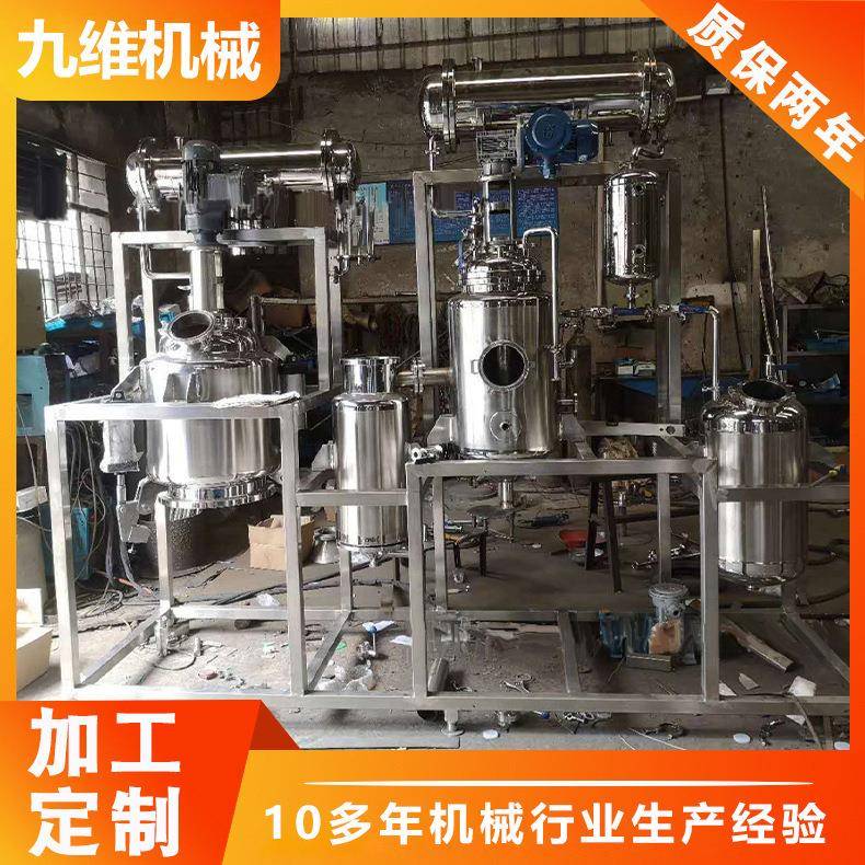 厂家钢液体电加热搅拌罐乳化罐真空均质乳化罐高剪切乳化机