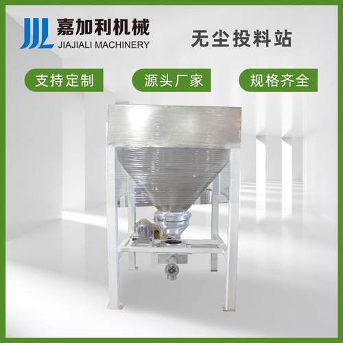 供应真空环保自动上料机无粉尘真空集中供料机真空上料机倒料站