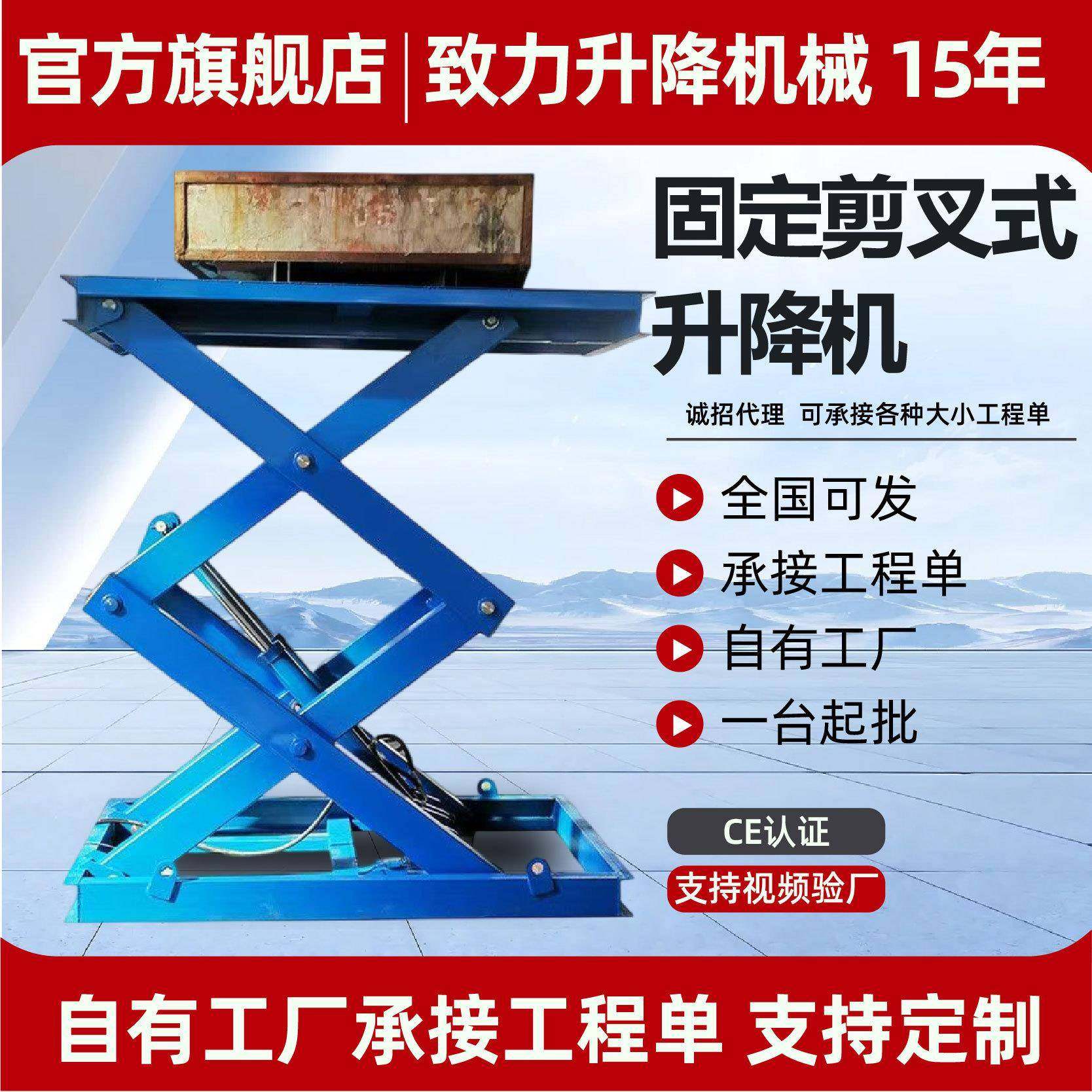 固定式升降平台济南厂家电动升降平台电动液压固定剪叉升降机,搬运/仓储/物流设备,其他起重搬运设备,淘宝优惠券,粉丝福利购,淘宝优惠卷