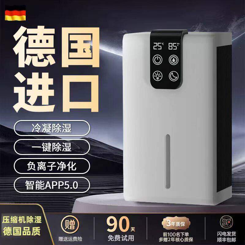 除湿机家用轻音小型抽湿机别墅室内卧室干衣回南天吸湿器智能