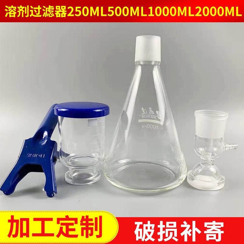 砂芯过滤装置250ml500ml1000ml2000ml溶剂过滤器抽滤装置