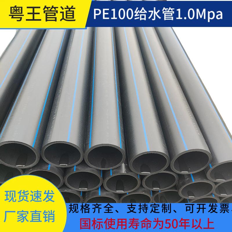 PE给水管PE100黑色带蓝条塑料给水管工厂现货