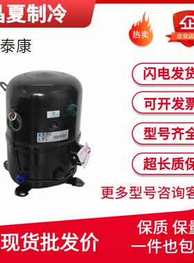 全新冷柜冰柜压缩机制冷CAJ4461YCAJ4492YCAJ4511ATAJ4513