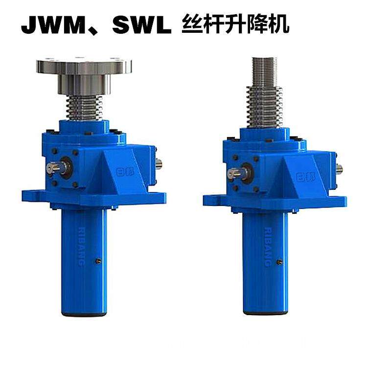 JWM010~JWM1000螺杆升降机丝杆提升机广泛用于设备的起重推拉移位