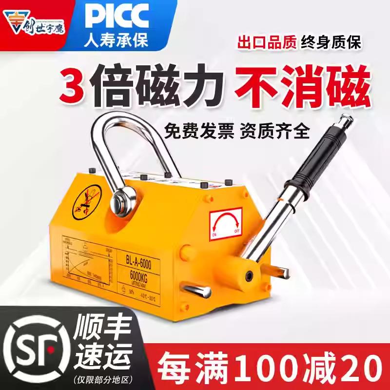 宇鹰强力磁盘永磁吸盘400k磁力吊起重器磁铁钢板吊具1吨2吨吨5吨