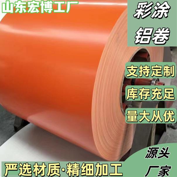 彩涂铝卷0.02mm-1.2mm压花铝卷防腐保温卷电厂铝卷均可加工