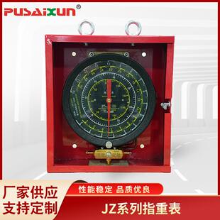 JZ系列指重表（重量指示仪）地质勘探钻机压力监测表指针式压力表