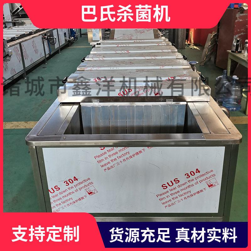 竹笋巴氏杀菌机漂烫线大型素食毛肚低温灭菌设备蔬菜水果杀青机