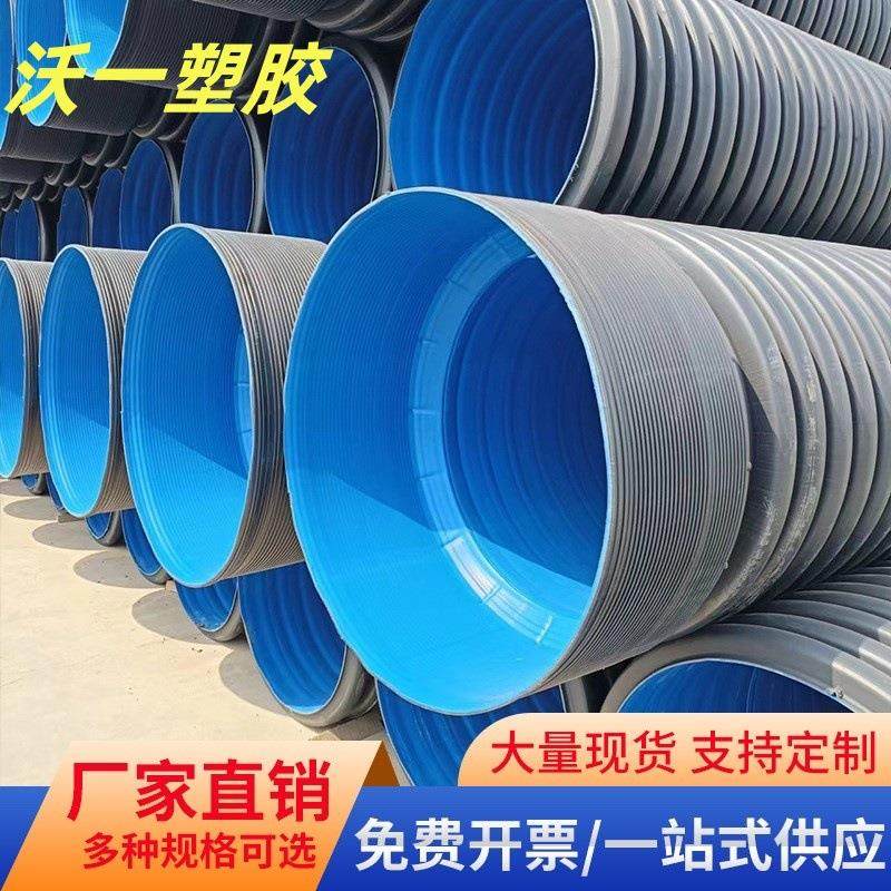 厂家hdpe双壁波纹管厂家现货HDPE聚乙烯波纹管PE大口径双壁波纹管,橡塑材料及制品,其他橡胶制品,淘宝优惠券,粉丝福利购,淘宝优惠卷
