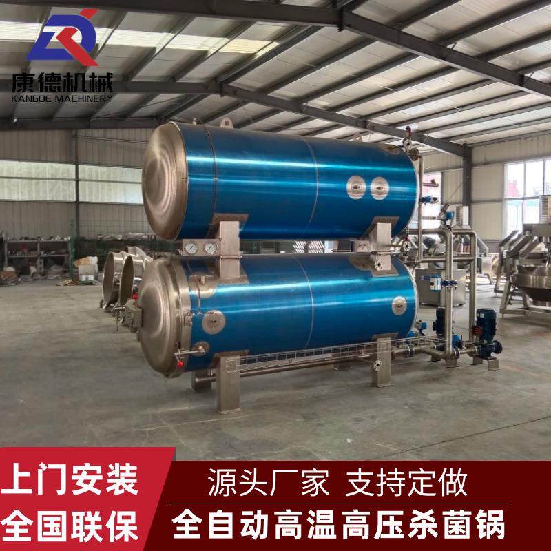 宠物食品猫条高温杀菌锅全自动肉罐头杀菌锅火腿肠水浴杀菌釜,清洗/食品/商业设备,其他食品加工设备,淘宝优惠券,粉丝福利购,淘宝优惠卷