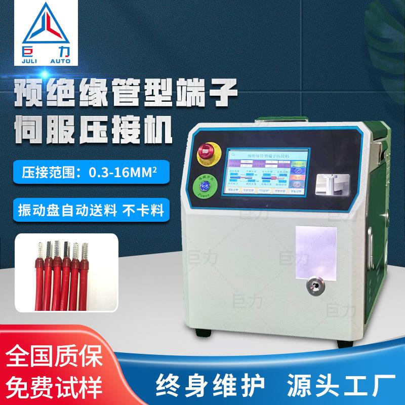 圆管管型端子机冷压散粒端子机半自动裁线剥皮扭线打端子一体机