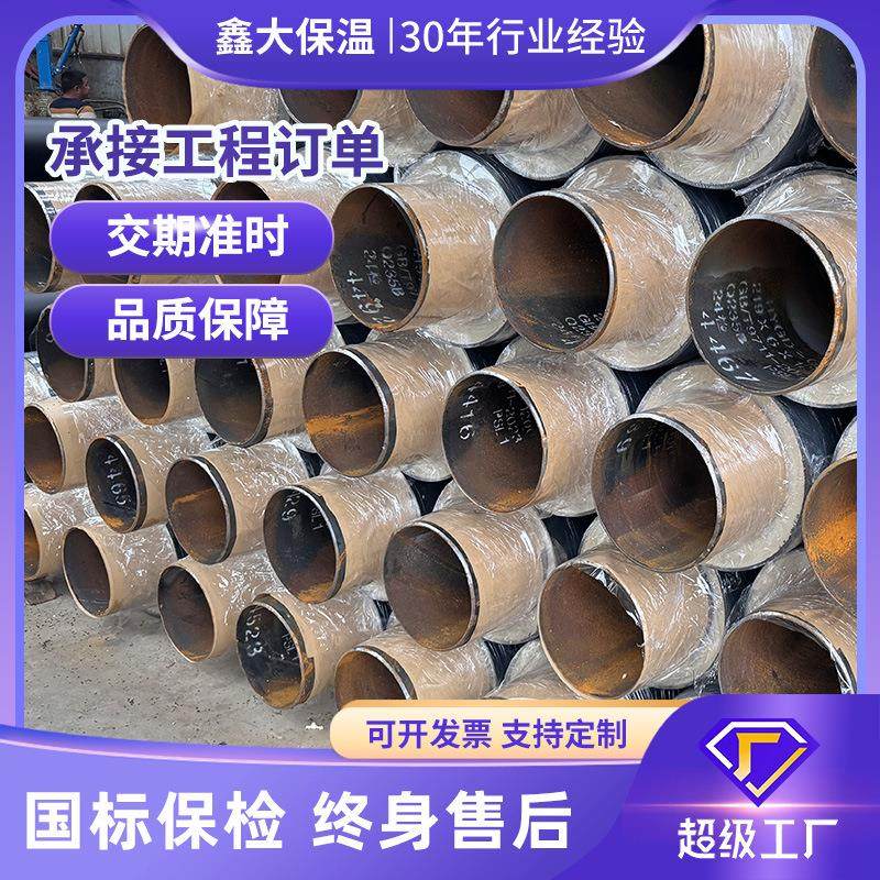 聚氨酯保温钢管预制直埋发泡保温螺旋钢管一次网供暖改造生产厂家,基础建材,其它,淘宝优惠券,粉丝福利购,淘宝优惠卷
