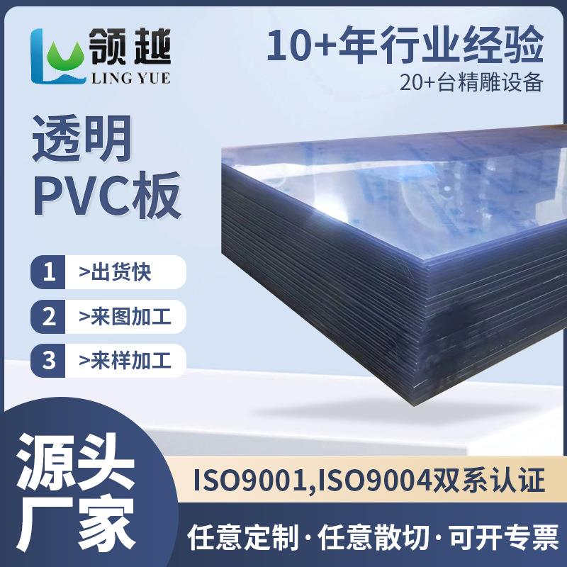 透明PVC板硬质塑料板鱼缸雨棚防水防腐装饰板绝缘材料板材