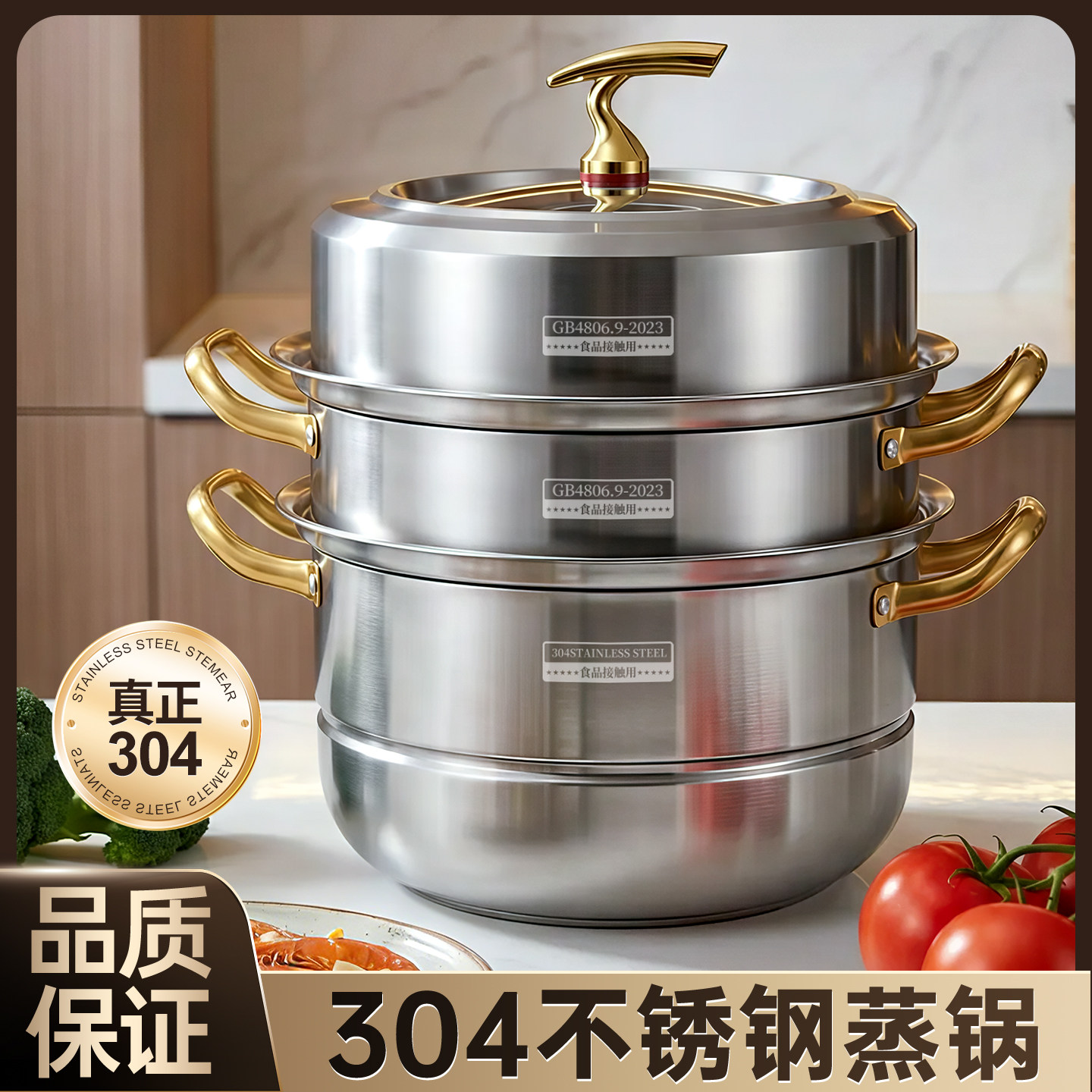 304不锈钢蒸锅加厚家用蒸笼屉三层多层大容量蒸煮炖电磁炉多功能