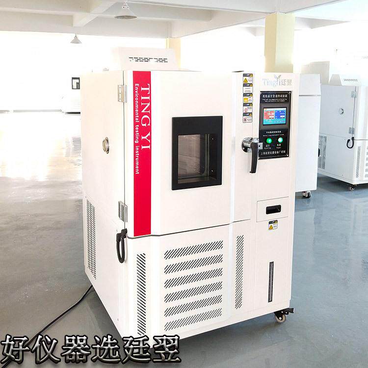 厂销可程式恒温恒湿试验箱电子电器试验3000小时恒温恒湿实验箱