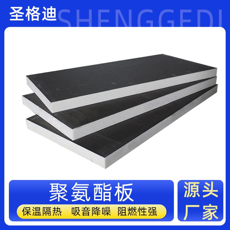 外墙保温聚氨酯板双面泡沫板硬泡聚氨酯复合板外墙隔热吸音保温板